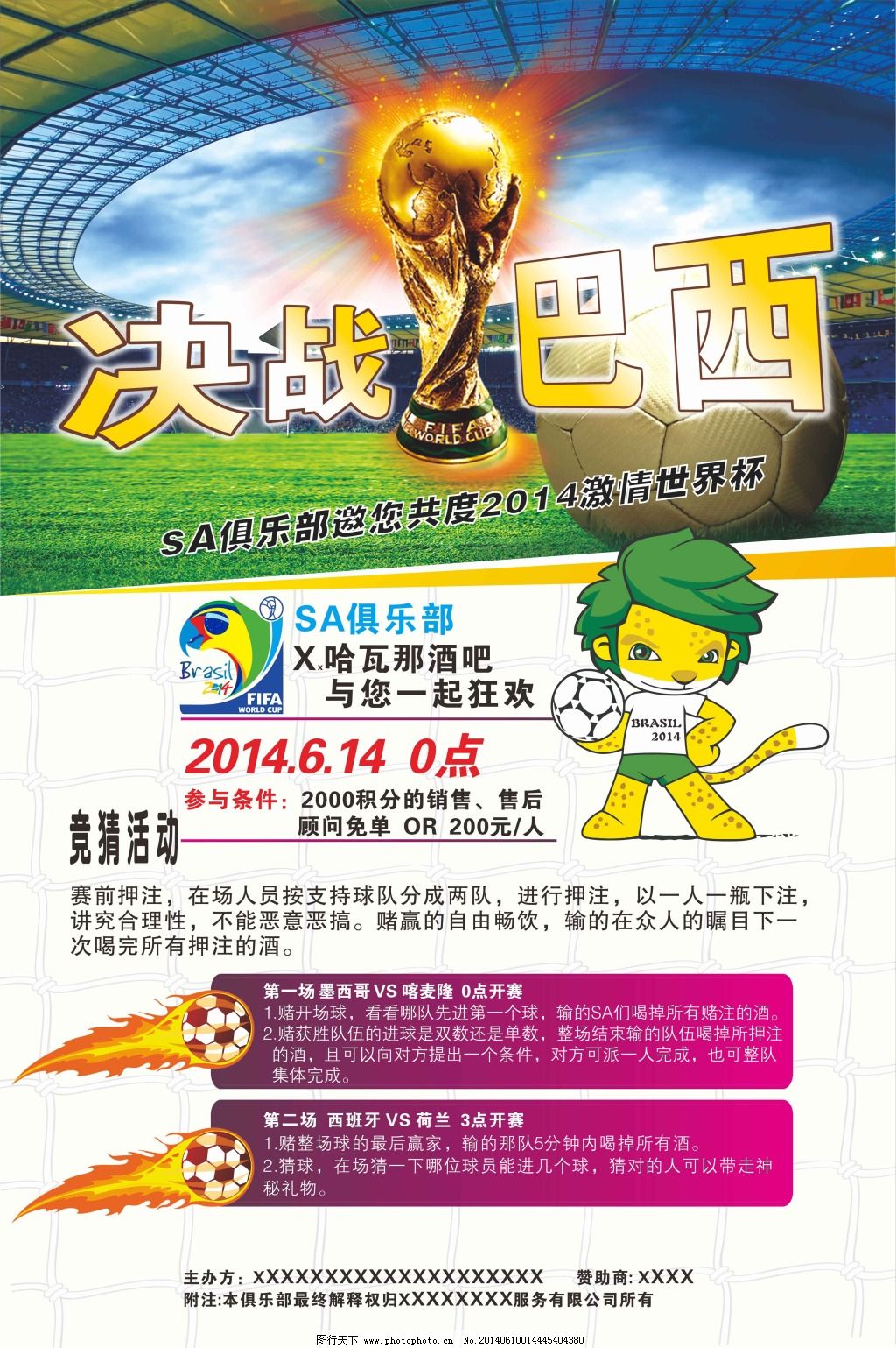 边锋外一名