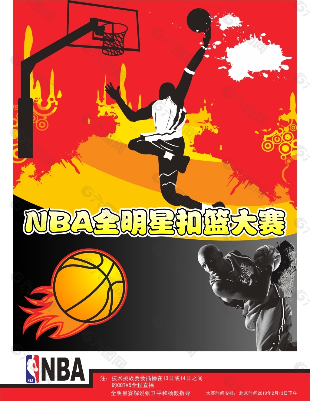 评价新援